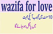 Short Wazifa For Getting Lost Love Back – Wazifa For Success in Getting Lover