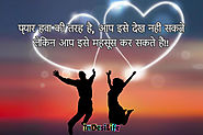 Honest Love Quotes In Hindi for Every Moment – In Desi Life