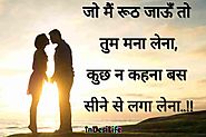 Romantic Love Quotes In Hindi For Couples – In Desi Life