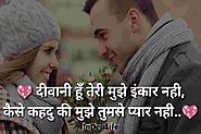 Romantic And Creative Love Quotes In Hindi – Telegraph