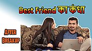 Best Friend का कंधा After Break Up | BreakUp की भड़ास | Jokes In Hindi | Maha Mazza