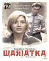 Website at Tiketto.pl