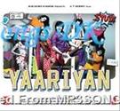 Allah waariyan listen online - Yaariyan Hindi Movie Songs- 2013