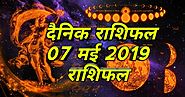 07 may 2019 rashifal : बिगड़े काम होगें सफल जाने राशि का हाल