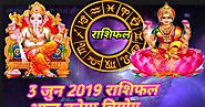 3 june 2019 rashifal : कैसा रहेगा आप के लिए आज सोमवार का दिन