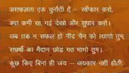 Hindi Inspiring Poem Har Nahi Hoti - YouTube