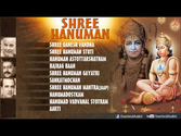 Shree Hanuman Pooja Bhajans By Pandit Jasraj, Hariharan, Suresh Wadkar I Hanuman Pooja Bhajans