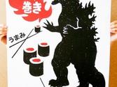 Godzilla birthday party ideas