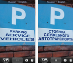 Translate Photos and Printed Words with Word Lens app