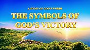 2019 Christian Worship Hymn | "The Symbols of God’s Victory" | GOSPEL OF THE DESCENT OF THE KINGDOM