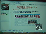 僑委會華語文教學創新模式發表會| 專題典藏 | 典藏宏觀 | 僑務電子報