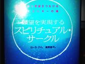 Book Study in Japanese by Ami Max "The Circle" - 5. Space