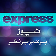 Express News Live Streaming | Watch Express News Online