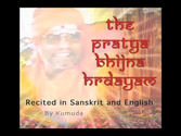 Pratyabhijnahrdayam in Sanskrit and English recited by Kumuda