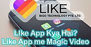 Like App Kya Hai? Like App par Video Kaise Banaye Jankari हिंदी में