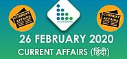 Current Affairs in Hindi Today | Current Affairs 2020 in Hindi