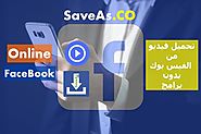 Saveas.co - Baja vídeos de Facebook con 2 clicks