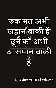 Attitude status , Attitude shayari in hindi | shayari-wala - Shayari | hindi love shayari | sad shayari | motivationa...