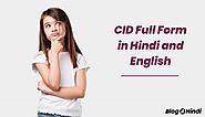CID Full Form in Hindi and English - Cid का फुल फॉर्म क्या है ?