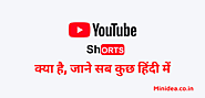 Youtube Shorts Kya Hai। कब लॉन्च होगा | Short Video Making App