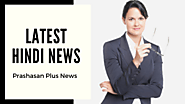 Keep Up To Date With The Latest News – Prashasan Plus News