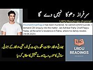 sushant singh rajput death || Bollywood actor Sushant Singh Rajput commits suicide - fortunetech20