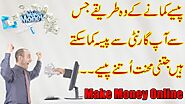 How To Make Money Online In Pakistan Without Investment For Students In Urdu 2020
