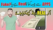 Online Earning App Real Or Fake? - How To Earn Money Online By Android Apps