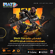 انضم إلى عالم Black Ops باستخدام بطاقات هدايا iPLAYin!