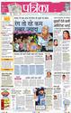 Rajasthan News in Hindi