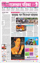 Baran News, Baran News Hindi, Baran News Headlines, Daily News Paper, Patrika