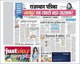 Bharatpur News, Bharatpur News Hindi, Latest Hindi Newspaper, Patrika