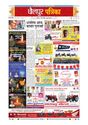 Dholpur News, Dholpur News Hindi, Dholpur Daily News Paper, Headlines Patrika