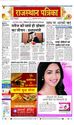 Dungarpur News, Dungarpur News Hindi, Dungarpur News Headlines, Newspaper Patrika