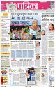 Jaipur News, Jaipur News Hindi, Jaipur Newspaper Today, Latest News, Patrika