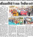 Jalore News, Jalore Hindi Newspaper, Jalore Breaking News, Patrika