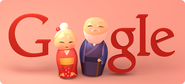 http://doodles.wordofsearch.com/2014/09/respect-for-aged-day-2014-google-doodle.html
