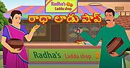 రాధా లాడు షాప్ | Moral stories In Telugu For kids Neethi Kathalu - Telugu Kathalu | Stories For Kids