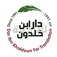 Translation center Amman Jordan |