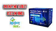 Unienzyme Tablet Uses In Hindi : फायदे, दुष्प्रभाव, खुराक और मूल्य – ArogyaOnline