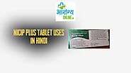 Nicip Plus tablet uses in hindi - निसिप टैबलेट के उपयोग ⋆ ArogyaOnline