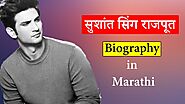 Sushant Singh Rajput | Biography in Marathi