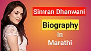 Biography of Simran Dhanwani in Marathi | Biography in Marathi