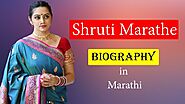 Shruti Marathe Biography (श्रुती मराठे)