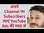 How to Get Subscribers on Youtube | Subscribers on YouTube