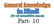 Gk in Hindi | current affairs in Hindi| Question set-10