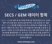 SECS / GEM 데이터 항목