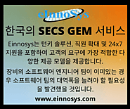 한국의 SECS GEM 서비스