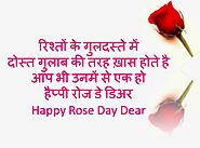 Happy Rose Day Shayari in Hindi for Friends and Couples