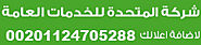 ارخص شركة تنظيف فلل بمكة,0558299403 خصم 40%